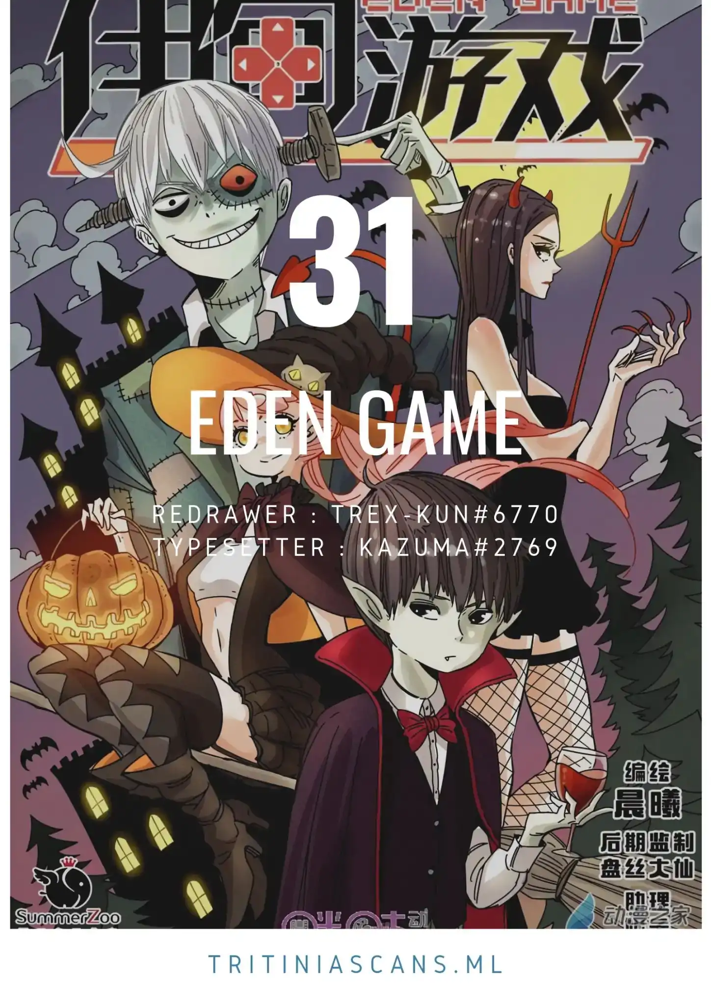 Eden Game Chapter 31 1